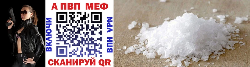 APVP Соль Новый Оскол