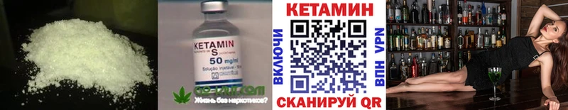 КЕТАМИН VHQ  Купить закладки  Новый Оскол 