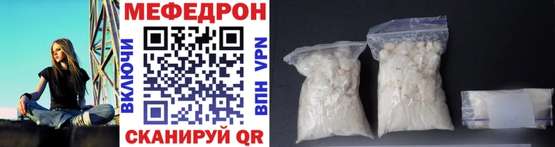 МЕФ мяу мяу  Купить  Новый Оскол 