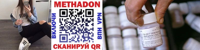 МЕТАДОН белоснежный  Купить  Новый Оскол 